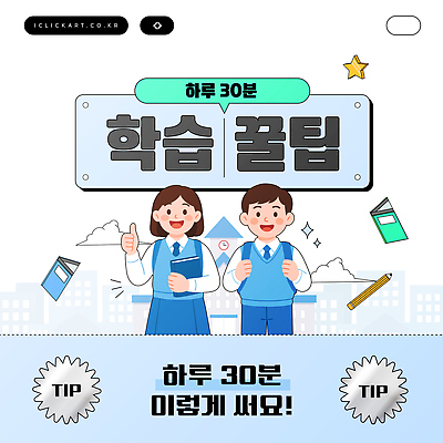 템플릿 캐릭터 학생 교육 일러스트 학습 자신감 계획 연령 일과 습관 방법 팁 이미지템플릿 AI파일 감정 컨셉 파일형식 벡터