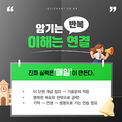 템플릿 학생 교육 학습 발표 추억 목표 연습 전략 시간관리 방법 이해 효과 이미지템플릿 AI파일 컨셉 파일형식 벡터