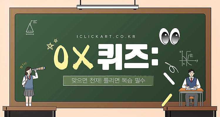 템플릿 학생 교육 교실 모션 학습 스크린 정보 퀴즈 토론 집중 문제해결 참여 창의성 클래스 인터랙티브 이미지템플릿 AI파일 컨셉 학교 파일형식 벡터