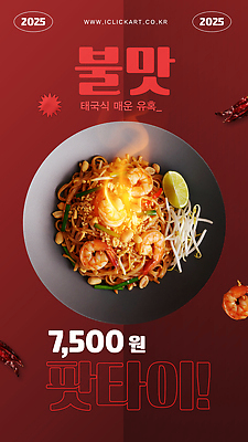 템플릿 접시 재료 고추 새우 요리 식사 신선 맛 레몬 국수 볶음면 이미지템플릿 AI파일 식기 음식 컨셉 채소 과일 갑각류 면류 파일형식 벡터