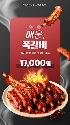 템플릿 접시 음식 디저트 육류 요리 식당 식사 소스 매움 쪽갈비 맛있는 불맛 이미지템플릿 AI파일 식기 식재료 상점 양념 맛 갈비 파일형식 벡터