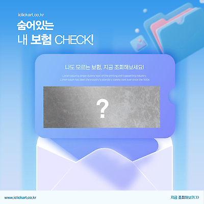 템플릿 산업 안전 피해 정보 고객 확인 서비스 의문 보험 보장 안내서 이해 중요성 공급 이미지템플릿 AI파일 컨셉 파일형식 벡터
