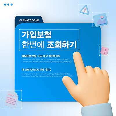 템플릿 손가락 안내 홈페이지 스크린 자료 정보 확인 서비스 시스템 클릭 보험 편리함 사용자 필요 이미지템플릿 AI파일 손 컨셉 파일형식 벡터