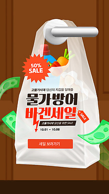 템플릿 상징 채소 쇼핑 세일 문 신선 고객 알림 장바구니 패키지 소매 기간 마케팅 물가안정 이미지템플릿 AI파일 경제 바구니 파일형식 벡터