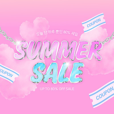 템플릿 이벤트 여름 쇼핑 세일 구매 상품 가격 고객 쿠폰 오늘 인하 최대 공급 혜택 이미지템플릿 AI파일 계절 하락 파일형식 벡터