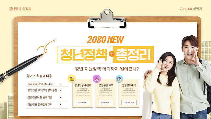 템플릿 캠페인 정부정책 청년정책 이미지템플릿 AI파일 복지 정책 파일형식 벡터