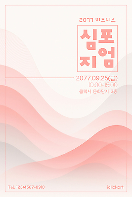 PSD 템플릿 비즈니스 이벤트 발표 기회 3층 세미나 네트워킹 심포지엄 이미지템플릿 네트워크 토론 층 파일형식