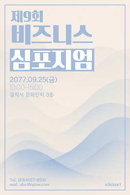 PSD 템플릿 비즈니스 아침 이벤트 정보 발표 토론 교류 오후 네트워킹 심포지엄 이미지템플릿 주간 네트워크 파일형식
