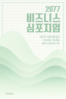 PSD 템플릿 비즈니스 회의 이벤트 공간 정보 계획 9월 25일 금요일 10시 심포지엄 이미지템플릿 컨셉 시간 날짜 토론 요일 파일형식