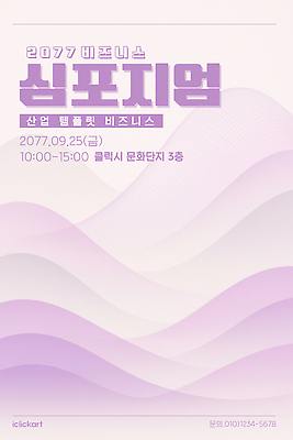 PSD 템플릿 산업 비즈니스 발표 전문직 강의 금요일 참여 네트워킹 심포지엄 이미지템플릿 직업 네트워크 토론 요일 파일형식