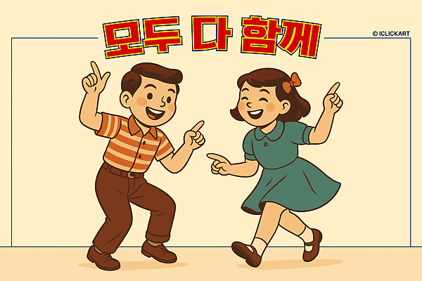 감정 백그라운드 일러스트 모션 함께함 밝음 미소 소녀 소년 친구 소풍 주황색 즐거움 그림 황소 복고 소통 동심 국내일러스트 AI파일 여자 남자 어린이 컬러 컨셉 관계 표정 야외활동 소 파일형식 벡터