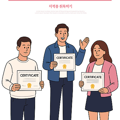 직업 교육 일러스트 성공 웃음 여러명 세명 학습 기쁨 축하 목표 연습 과정 개발 인증 자격증 국내일러스트 AI파일 감정 다수 컨셉 표정 사람 증명서 파일형식 벡터