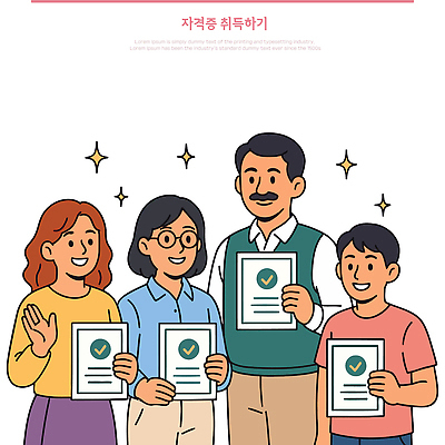 교육 기념일 어린이 일러스트 가족 성공 기념 웃음 이벤트 상반신 성인 기쁨 모임 축하 결과 노력 심리 순간 자격증 자랑 국내일러스트 AI파일 감정 컨셉 관계 표정 사람 증명서 파일형식 벡터