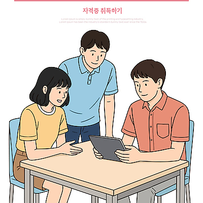 교육 일러스트 모션 청소년 협력 기술 대화 성인 학습 태블릿 모임 교양 체험 발전 목표 계획 토론 의사소통 자격증 국내일러스트 AI파일 컨셉 말하기 사람 전자제품 스마트기기 증명서 파일형식 벡터