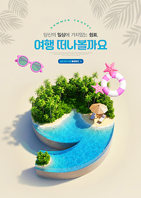 PSD 나무 편집이미지 바다 섬 여행 자연 휴식 열대 풍경 해변 여름 일출 일몰 수상스포츠 휴양지 이미지편집 식물 계절 스포츠 컨셉 노을 장소 생태계 파일형식