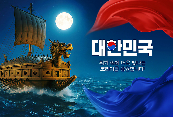 PSD 편집이미지 문화 바다 상징 한국 항해 풍경 깃발 의식 역사 달빛 해적선 이미지편집 아시아 배_교통 달 파일형식