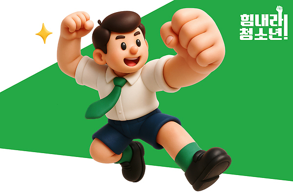 PSD 편집이미지 캐릭터 교복 어린이 포즈 청소년 초록색 달리기 운동 3D 힘 활발 에너지 자신감 애니메이션 액션 편집3D 옷 감정 컬러 컨셉 모션 건강 사람 디지털합성 파일형식