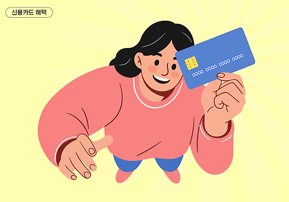 행복 일러스트 금융 경제 쇼핑 기쁨 거래 신용카드 선택 소비 고객 서비스 결제 편리함 금융상품 소득 재정 혜택 국내일러스트 AI파일 감정 컨셉 상품 파일형식 벡터