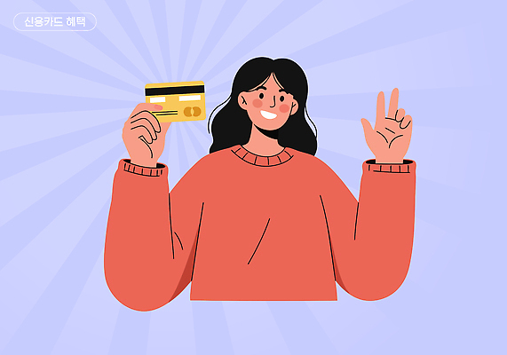 여자 행복 백그라운드 일러스트 미소 일상 금융 경제 쇼핑 숫자 거래 신용카드 소비 결제 긍정적 마케팅 스타일 국내일러스트 AI파일 문자 감정 표정 사람 라이프 파일형식 벡터