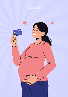 여자 행복 감정 여유 일러스트 가족 미래 사랑 생활 임신 기쁨 꿈 청바지 표현 신용카드 소통 테마 국내일러스트 AI파일 카드프레임 컨셉 바지 관계 프레임 사람 금융 파일형식 벡터