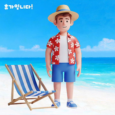 PSD 편집이미지 캐릭터 남자 바다 셔츠 꽃무늬 의자 휴가 해변 캐주얼 여름 3D 편안함 즐거움 애니메이션 편집3D 옷 계절 꽃 감정 가구 상의 무늬 사람 감각 디지털합성 파일형식