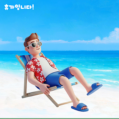PSD 편집이미지 남자 바다 여행 꽃무늬 의자 휴식 열대 해변 캐주얼 여름 햇빛 3D 편안함 해수욕 편집3D 옷 계절 꽃 가구 컨셉 무늬 휴가 사람 태양 감각 디지털합성 파일형식
