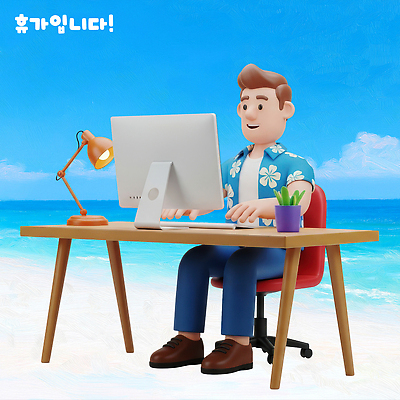 PSD 편집이미지 남자 꽃 바다 의자 자연 탁자 휴가 휴식 해변 일상 컴퓨터 사무실 3D 업무 작업 편집3D 식물 가구 컨셉 비즈니스 사람 라이프 전자제품 디지털합성 생태계 파일형식