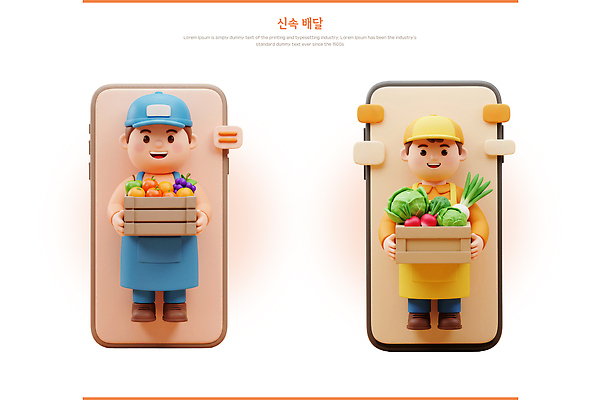 PSD 편집이미지 음식 채소 과일 농작물 스마트폰 3D 디지털 피규어 소비 배달원 배송 서비스 신선도 편집3D 직업 농업 핸드폰 스마트기기 미니어처 디지털합성 파일형식