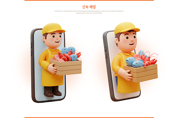 PSD 편집이미지 캐릭터 디자인 음식 바다 아이디어 작업복 스마트폰 상자 노란색 3D 귀여움 신선 해산물 배송 전달 편집3D 옷 컬러 컨셉 핸드폰 스마트기기 디지털합성 파일형식