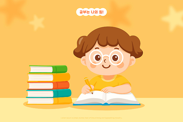 초등학생 어린이 일러스트 놀이 책 친구 학습 독서 평화 교양 성장 집중 책상 즐거움 과제 상상력 창의성 국내일러스트 AI파일 학생 교육 감정 가구 컨셉 관계 사람 파일형식 벡터
