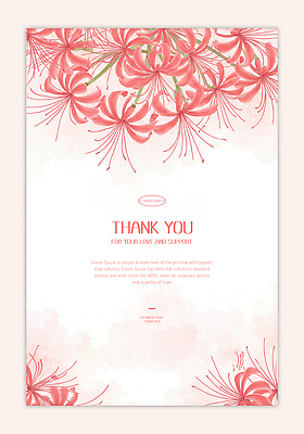 PSD 템플릿 디자인 꽃 예술 백그라운드 문구용품 수채화 사랑 메시지 감사 지원 이미지템플릿 카드프레임 식물 감정 프레임 오브젝트 파일형식