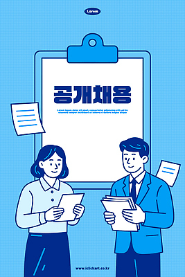 여자 남자 종이 일러스트 비즈니스 협력 직장 대화 사무실 정보 인사 업무 계획 토론 직원 준비 문서 채용 공개채용 국내일러스트 AI파일 컨셉 회사 말하기 사람 예절 작업 파일형식 벡터