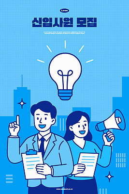 여자 남자 일러스트 비즈니스 회의 커뮤니케이션 미래 협력 아이디어 확성기 성장 도시 프레젠테이션 심볼 신입사원 기회 일자리 커리어 모집 마케팅 국내일러스트 AI파일 컨셉 사람 파일형식 벡터