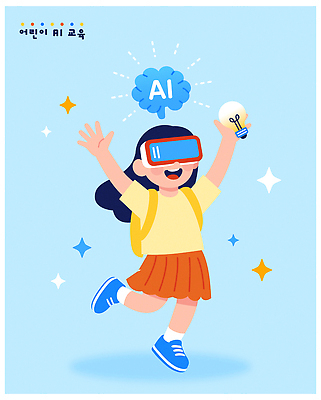교육 어린이 과학 일러스트 모션 미래 아이디어 기술 실험 학습 기쁨 꿈 성장 즐거움 호기심 혁명 상상력 창의성 흥미 AI_인공지능 국내일러스트 AI파일 감정 컨셉 사람 파일형식 벡터