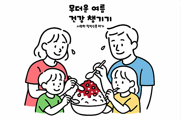 어린이 과일 일러스트 재료 가족 모션 디저트 함께함 건강 요리 부모 모임 시원함 크림 즐거움 만들기 맛있는 국내일러스트 AI파일 감정 음식 컨셉 관계 사람 파일형식 벡터