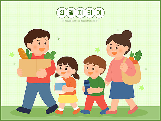 어린이 음식 채소 과일 일러스트 가족 자연 웃음 일상 생활 장보기 부모 걷기 귀여움 환경 장바구니 즐거움 친환경 건강식 슈퍼마켓 국내일러스트 AI파일 감정 컨셉 관계 모션 표정 사람 라이프 쇼핑 바구니 상점 생태계 파일형식 벡터
