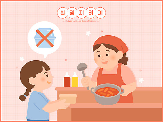 행복 어린이 음식 일러스트 따뜻함 요리 주방 요리사 봉사 커뮤니티 나눔 기부 소통 교감 배급 요리교육 국내일러스트 AI파일 직업 교육 감정 컨셉 사람 도움 파일형식 벡터