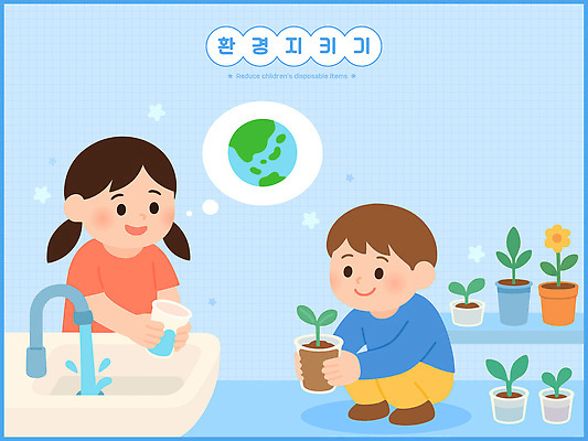 식물 교육 화분 어린이 일러스트 모션 자연 초록색 친구 환경 성장 보호 즐거움 물주기 원예 기르기 상상력 심기 책임감 국내일러스트 AI파일 감정 컬러 컨셉 관계 사람 취미 생태계 돌봄 파일형식 벡터