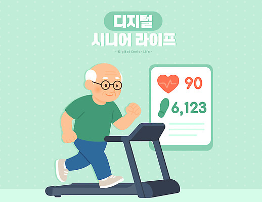 라이프스타일 노년 일러스트 모션 기술 건강 관리 운동 디지털 헬스 자료 힘 맥박 습관 트레드밀 노화 국내일러스트 AI파일 컨셉 의학 성인 생활 런닝머신 파일형식 벡터