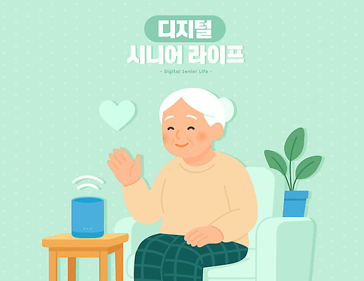 노년 행복 일러스트 가정 기술 웃음 일상 생활 친구 전자제품 스마트기기 디지털 마음 편안함 연습 편리함 소통 소셜 상호작용 국내일러스트 AI파일 감정 컨셉 관계 표정 성인 라이프 감각 파일형식 벡터