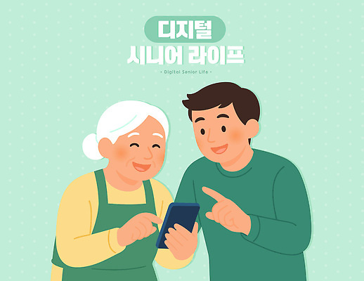 교육 노년 일러스트 모션 기술 일상 친구 전자제품 스마트폰 디지털 도움 체험 연결 손주 즐거움 소통 상호작용 국내일러스트 AI파일 감정 컨셉 가족 관계 성인 라이프 핸드폰 스마트기기 파일형식 벡터