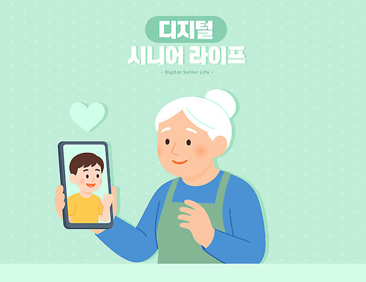 노년 행복 일러스트 가족 기술 대화 사랑 미소 일상 생활 노후 스마트폰 디지털 활발 정보 연결 세대 소통 국내일러스트 AI파일 감정 컨셉 관계 표정 말하기 성인 라이프 핸드폰 스마트기기 파일형식 벡터