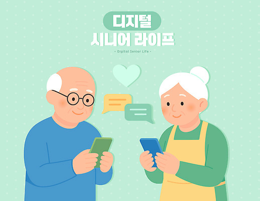 노년 백그라운드 일러스트 커뮤니케이션 기술 대화 생활 친구 스마트폰 디지털 정보 메시지 어플리케이션 연결 노인복지 온라인 소통 사용자 세련 국내일러스트 AI파일 컨셉 관계 말하기 성인 핸드폰 스마트기기 복지 파일형식 벡터