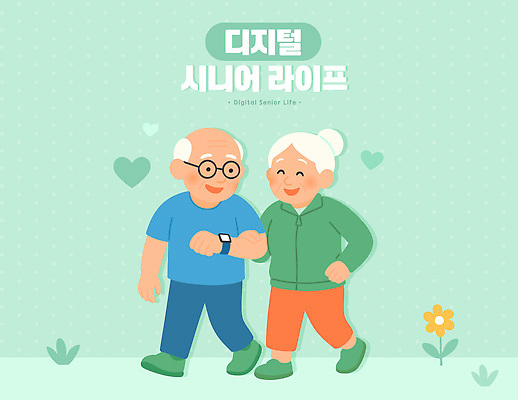 라이프스타일 커플 노년 행복 일러스트 모션 자연 기술 건강 대화 사랑 웃음 일상 친구 운동 디지털 노부부 산책 소통 소셜 국내일러스트 AI파일 부부 감정 컨셉 관계 휴식 표정 말하기 성인 라이프 생활 생태계 파일형식 벡터