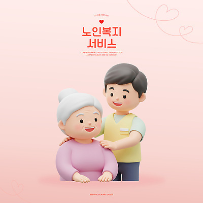 PSD 편집이미지 노년 행복 관계 따뜻함 대화 사랑 3D 사회복지 서비스 노인복지 약속 돌봄 지원 편집3D 감정 모션 말하기 성인 복지 디지털합성 파일형식