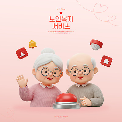 PSD 편집이미지 캐릭터 디자인 할아버지 노년 할머니 아이디어 사랑 3D 귀여움 만남 인사 복지 서비스 노인복지 애니메이션 편집3D 여자 남자 감정 컨셉 성인 예절 사회이슈 디지털합성 파일형식