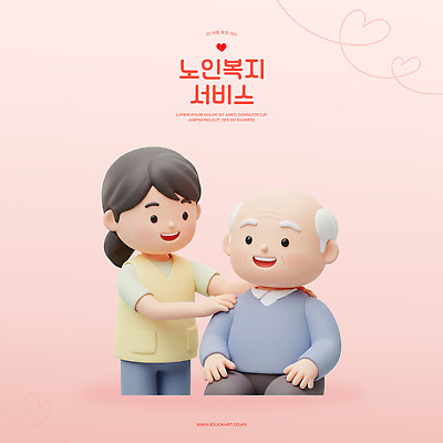 PSD 편집이미지 노년 친절 건강 웃음 안전 3D 도움 사회복지 서비스 상담 예방 노인복지 위로 소통 지원 상호작용 편집3D 컨셉 표정 성인 복지 디지털합성 파일형식