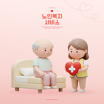 PSD 편집이미지 캐릭터 노년 의학 실내 사랑 3D 건강관리 기쁨 마음 서비스 요양보호사 돌봄 의사소통 지원 편집3D 직업 감정 모션 건강 관리 성인 내부 디지털합성 파일형식
