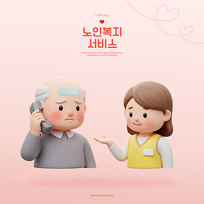 PSD 편집이미지 노년 커뮤니케이션 따뜻함 대화 3D 사회복지 복지 직원 서비스 상담 노인복지 통화 소통 지원 상호작용 편집3D 컨셉 모션 말하기 성인 사회이슈 디지털합성 파일형식