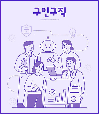 직업 상징 일러스트 그래프 협력 직장 실험 대화 여러명 정보 업무 로봇 구인구직 기술혁신 창의성 국내일러스트 AI파일 다수 회사 말하기 사람 구직 작업 혁명 구인 파일형식 벡터